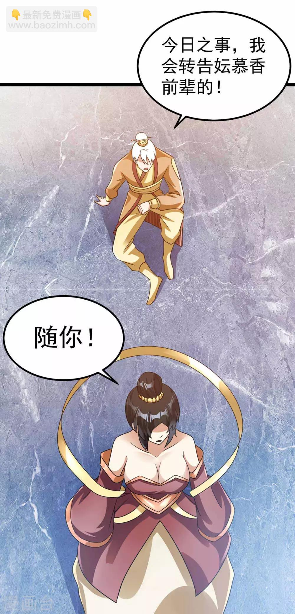 第117话4