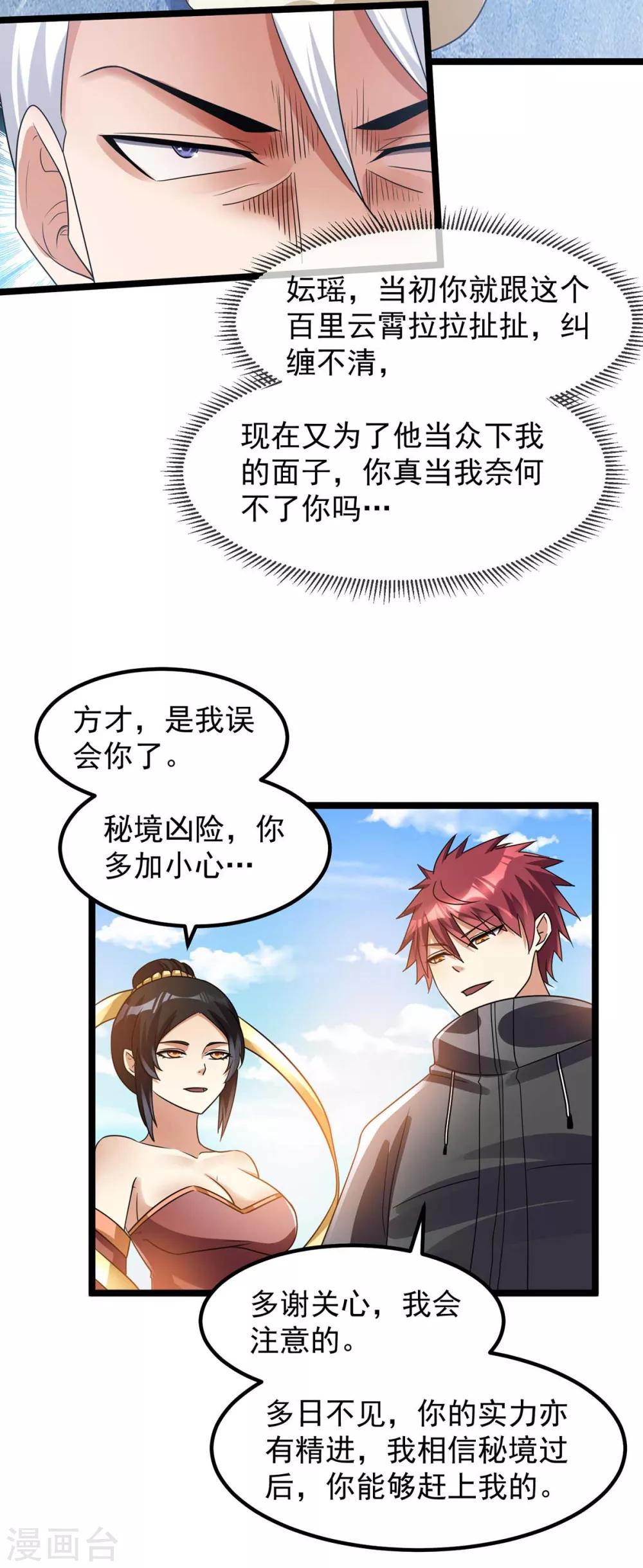 第117话5