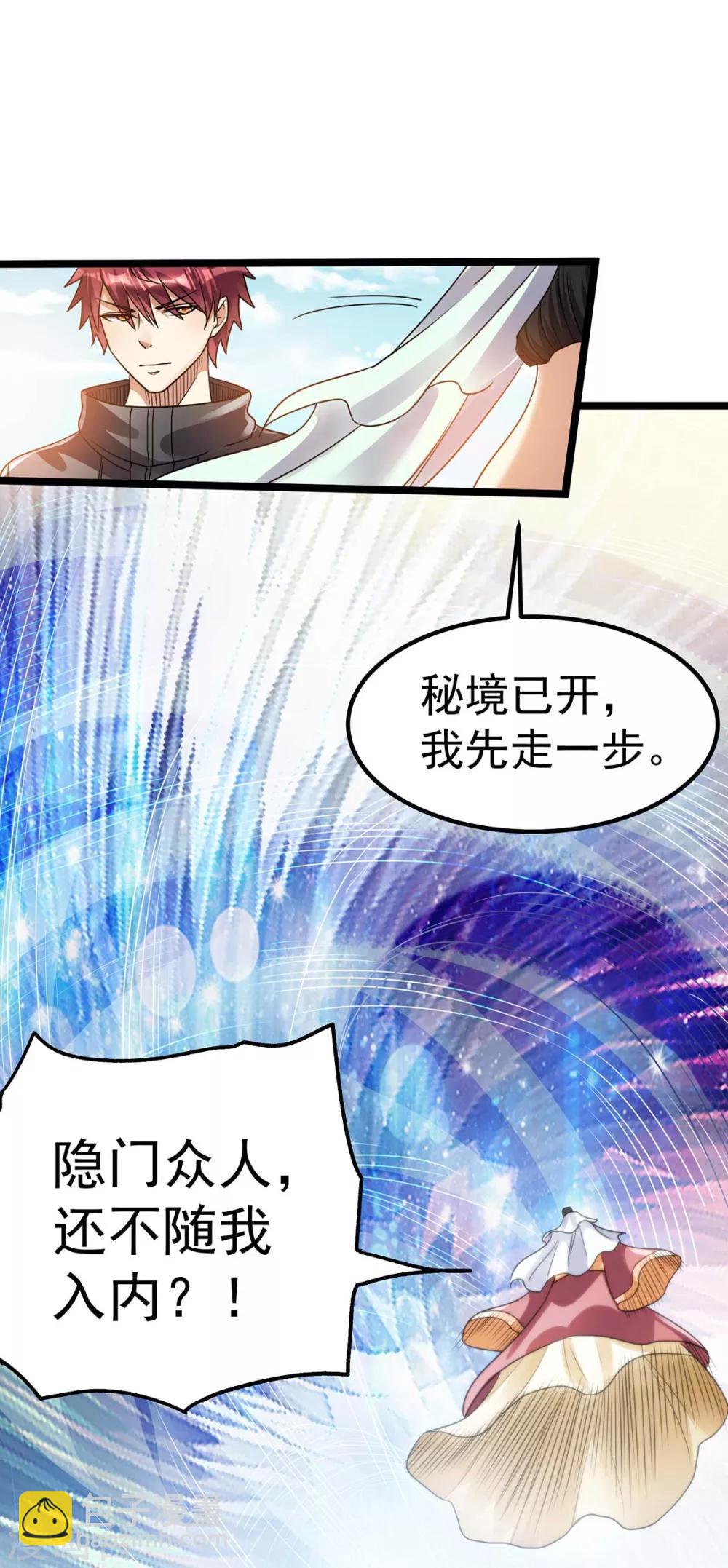 第117话6