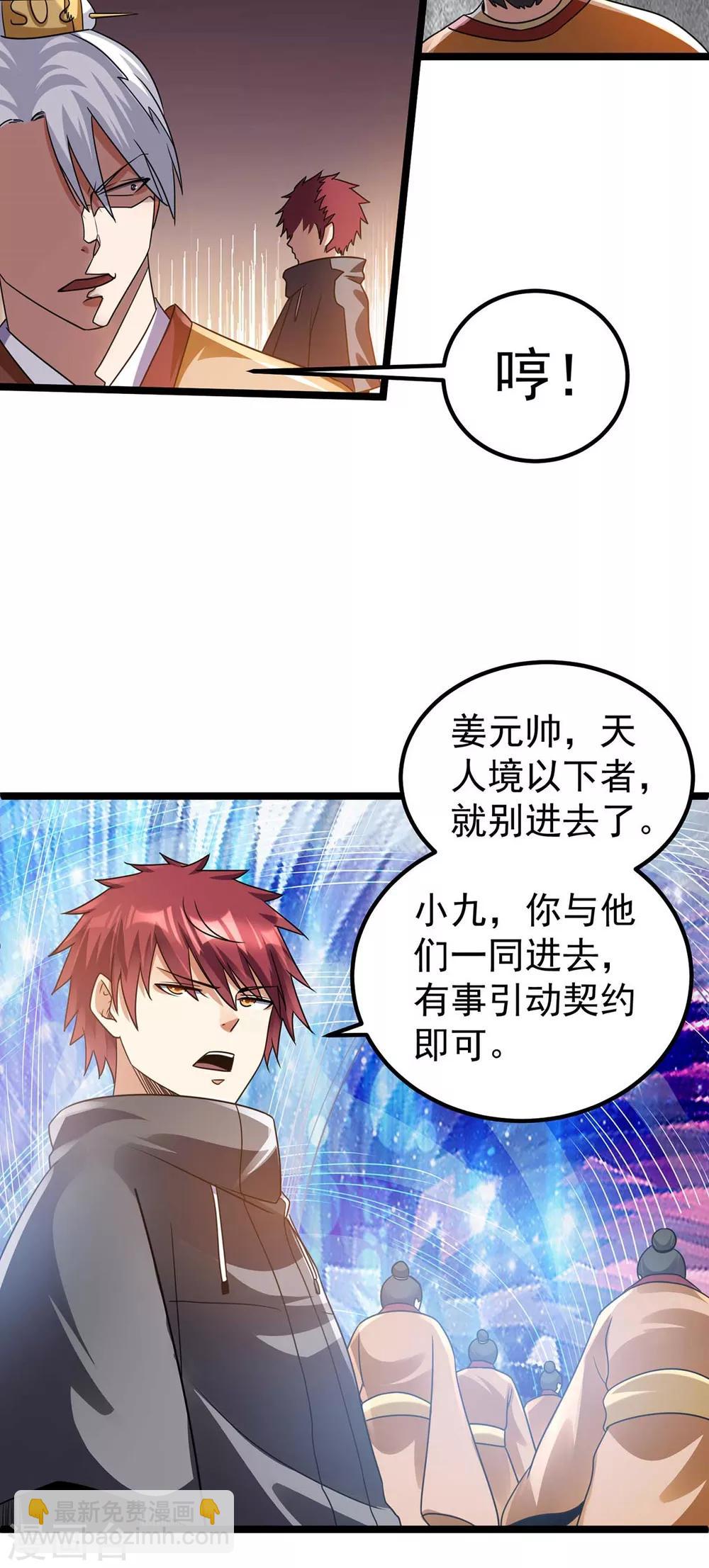 第117话8