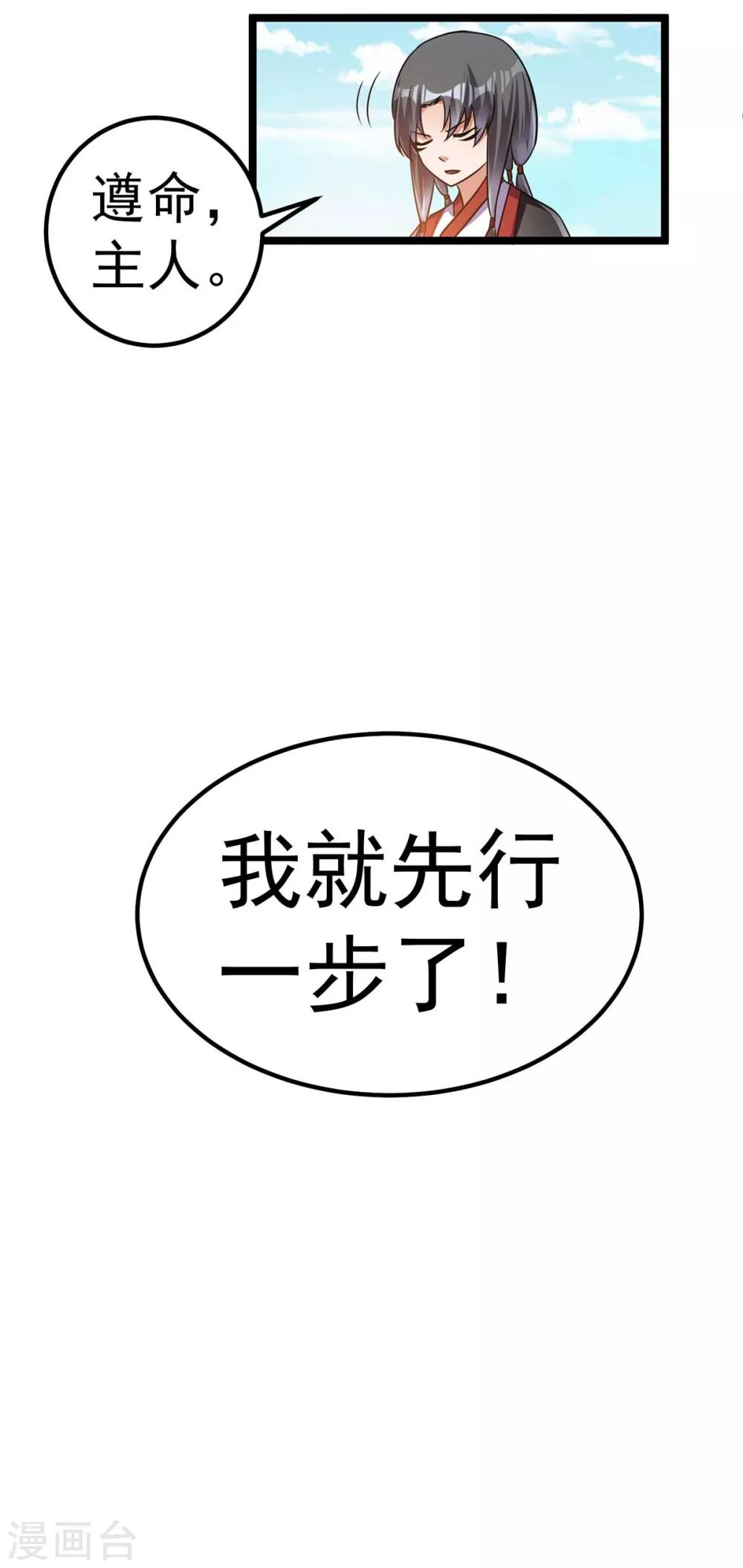 第117话9