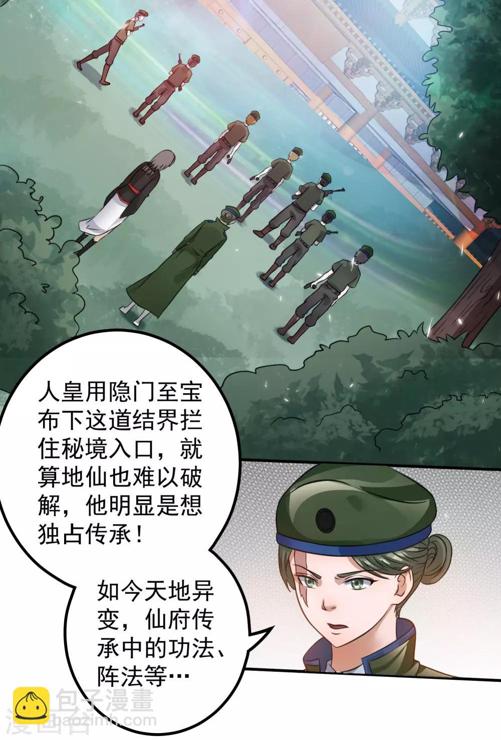 第118话2