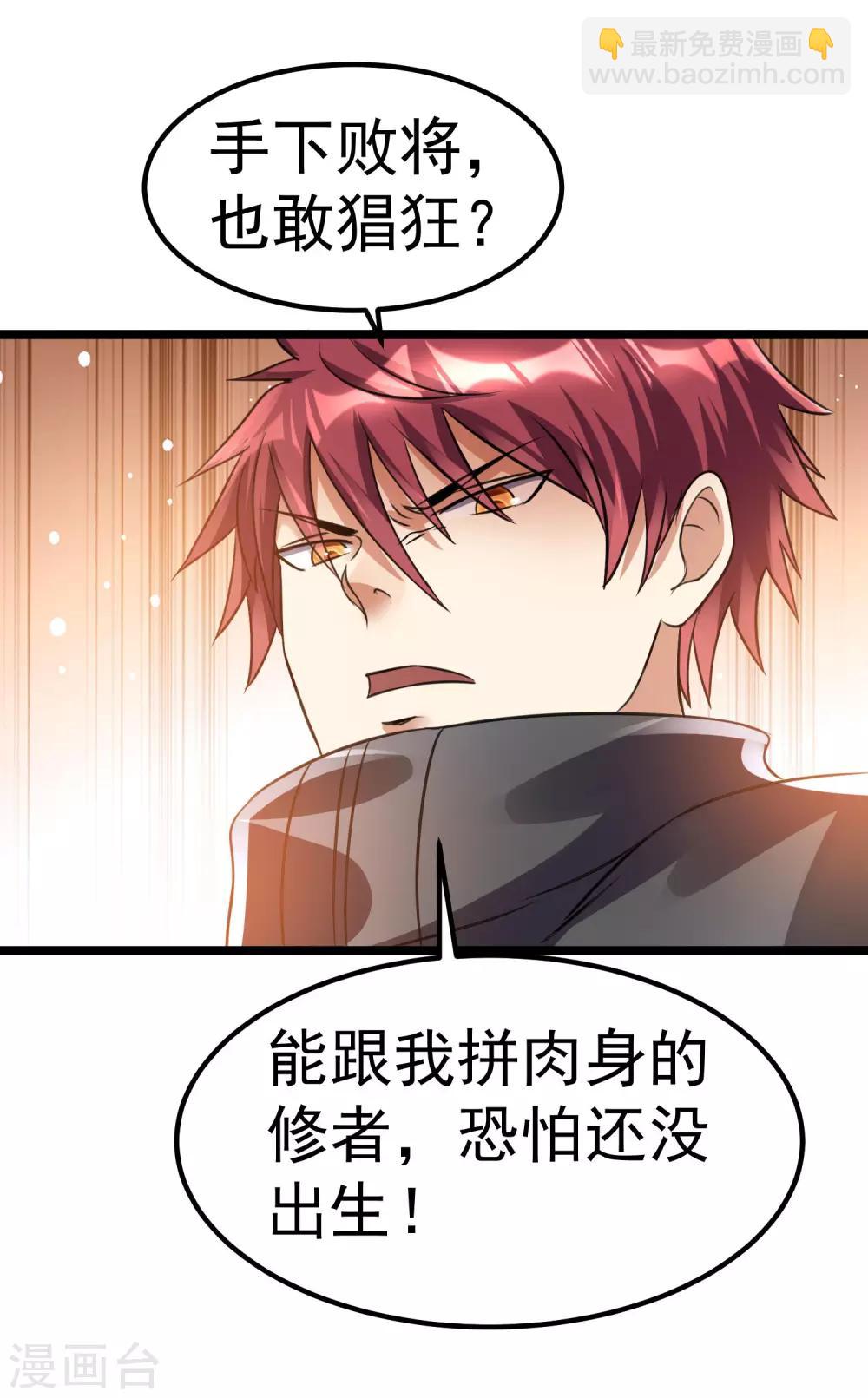 第118话22