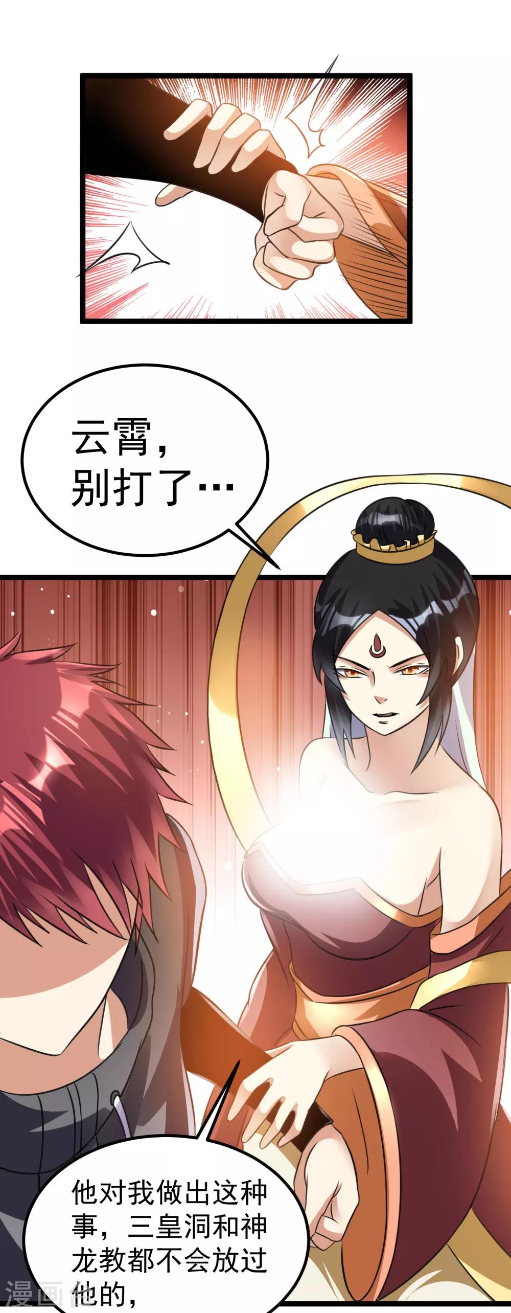 第118话25
