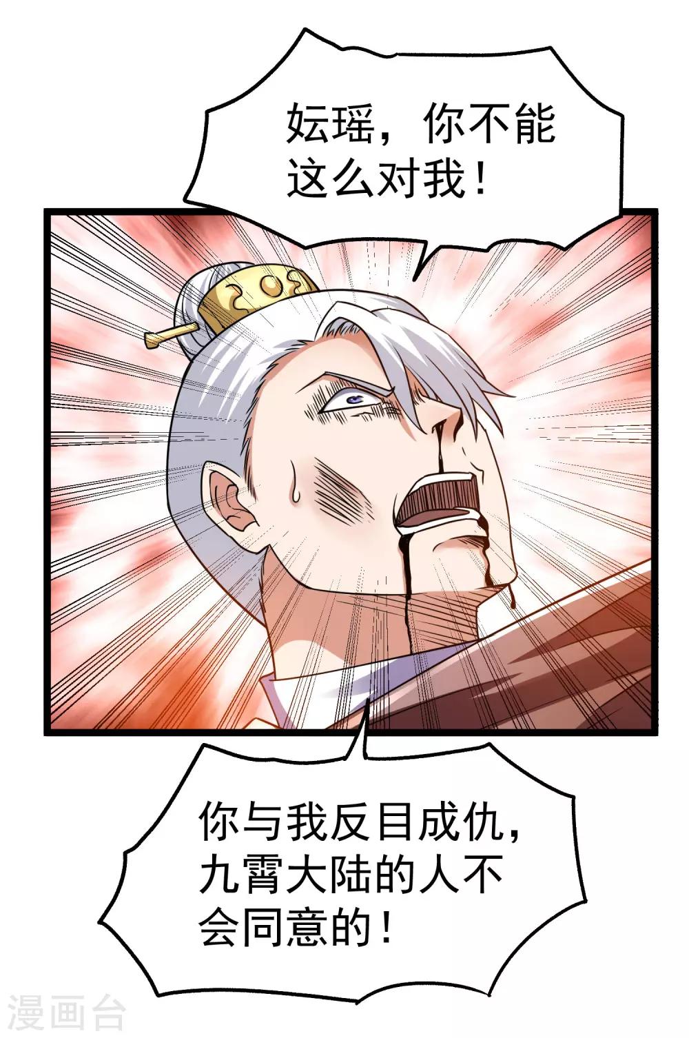 第118话27