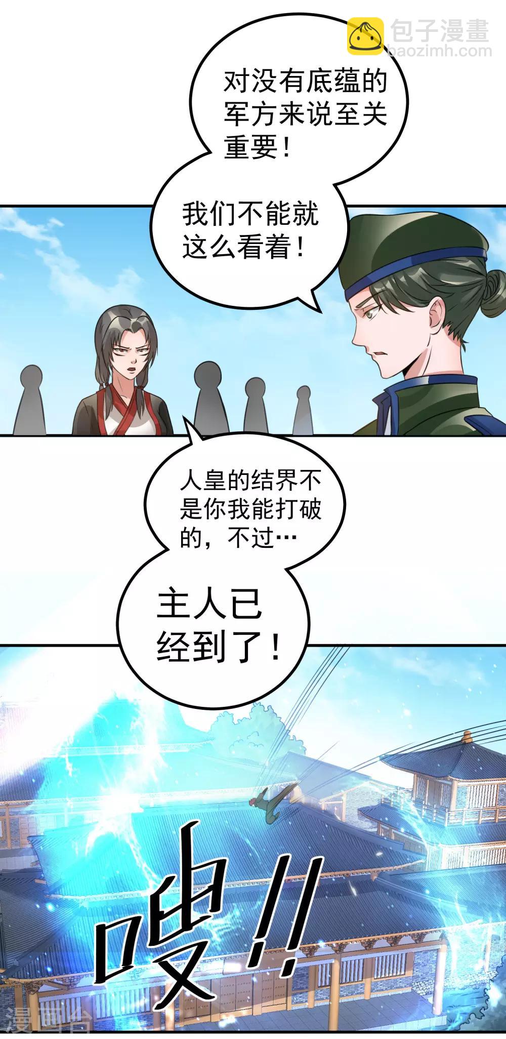 第118话3