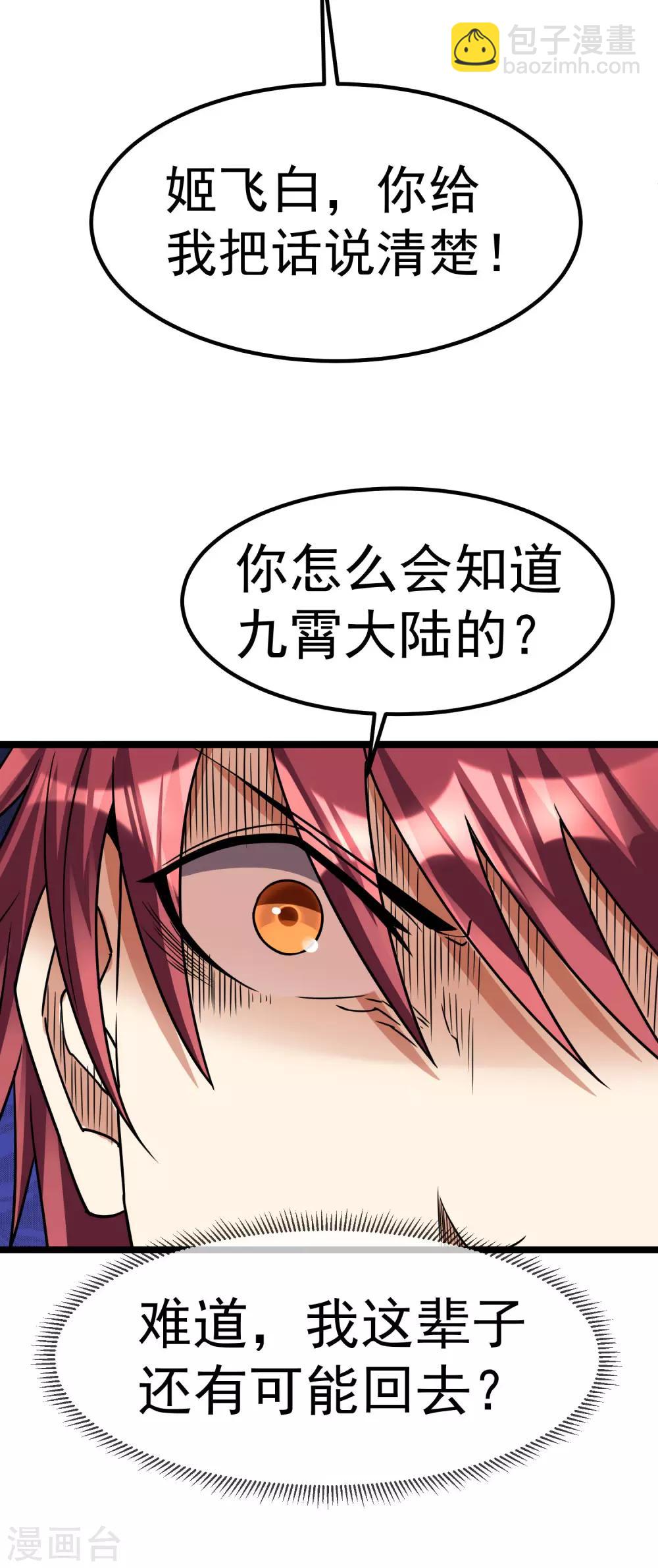 第118话34
