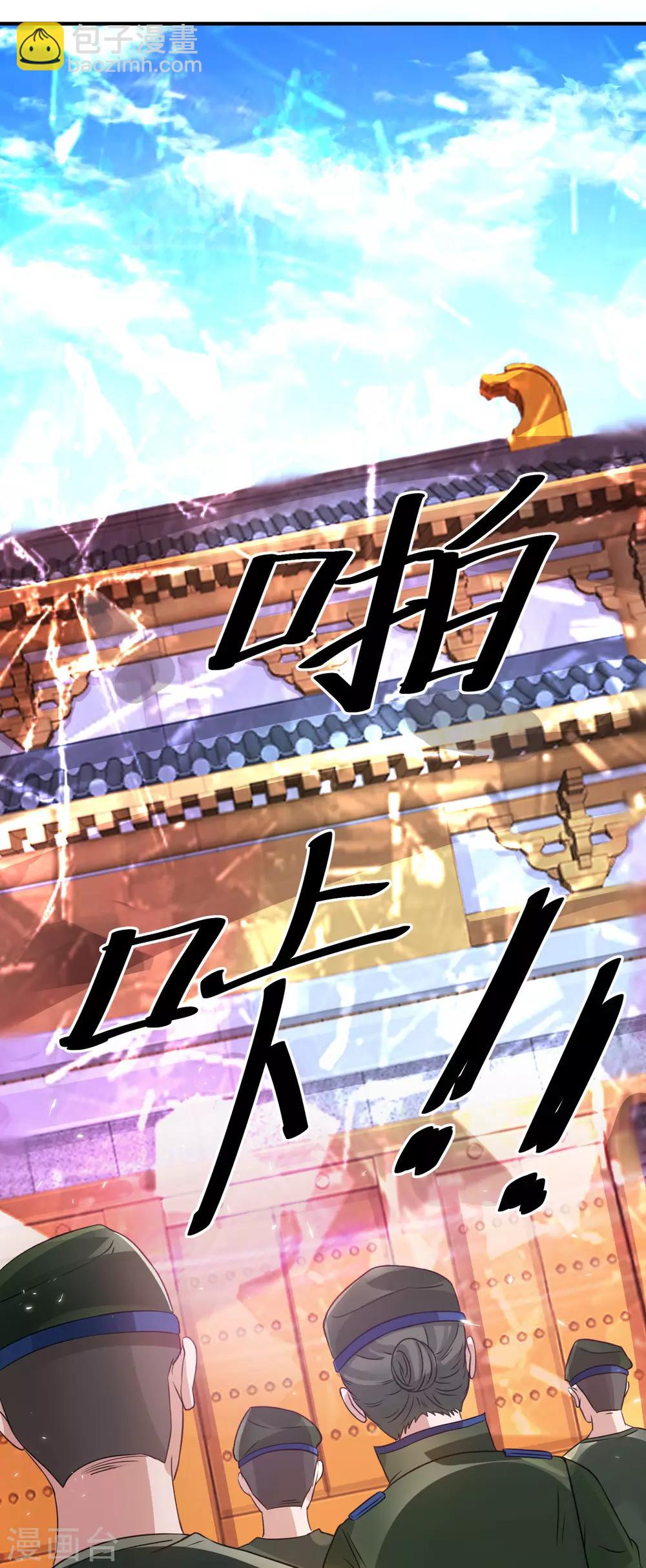 第118话4