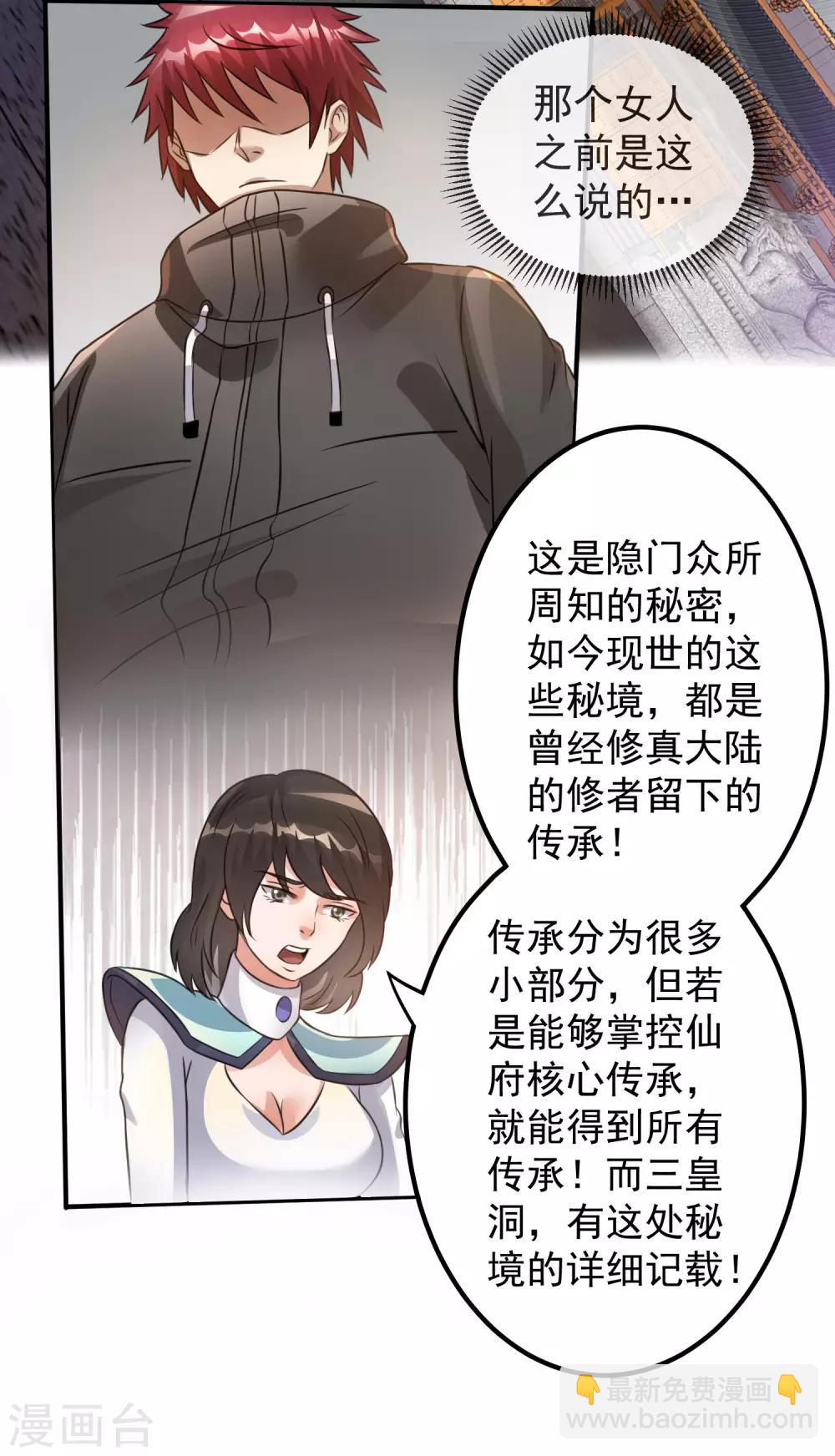 第118话9