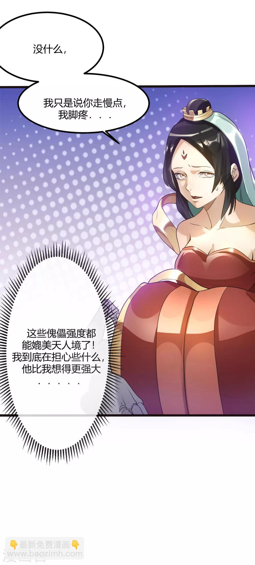 第119话12