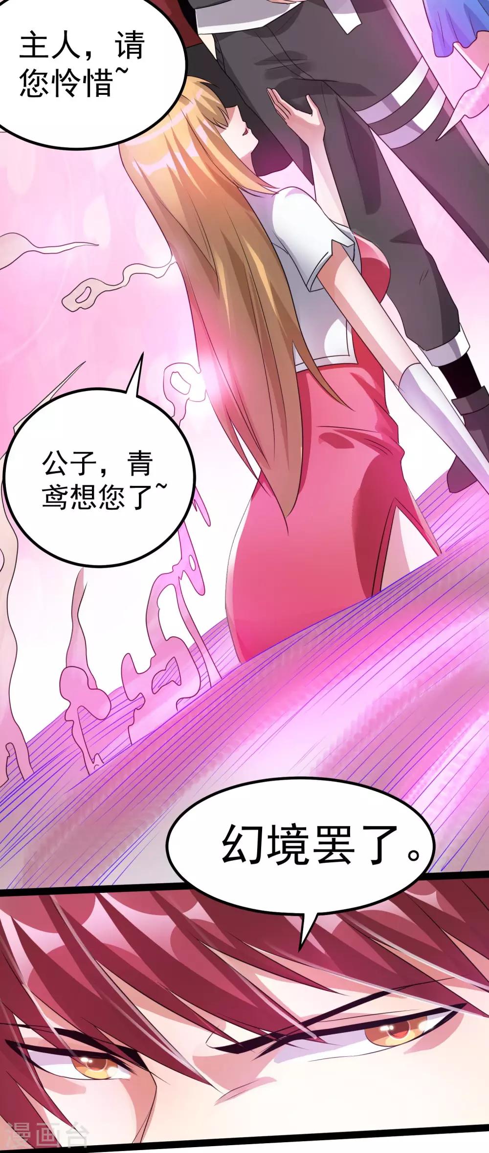第119话17