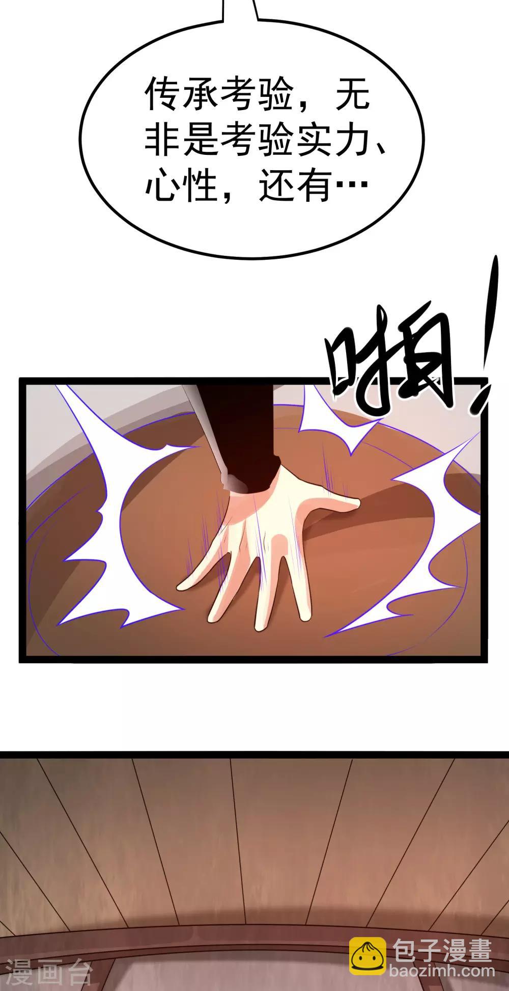 第119话19