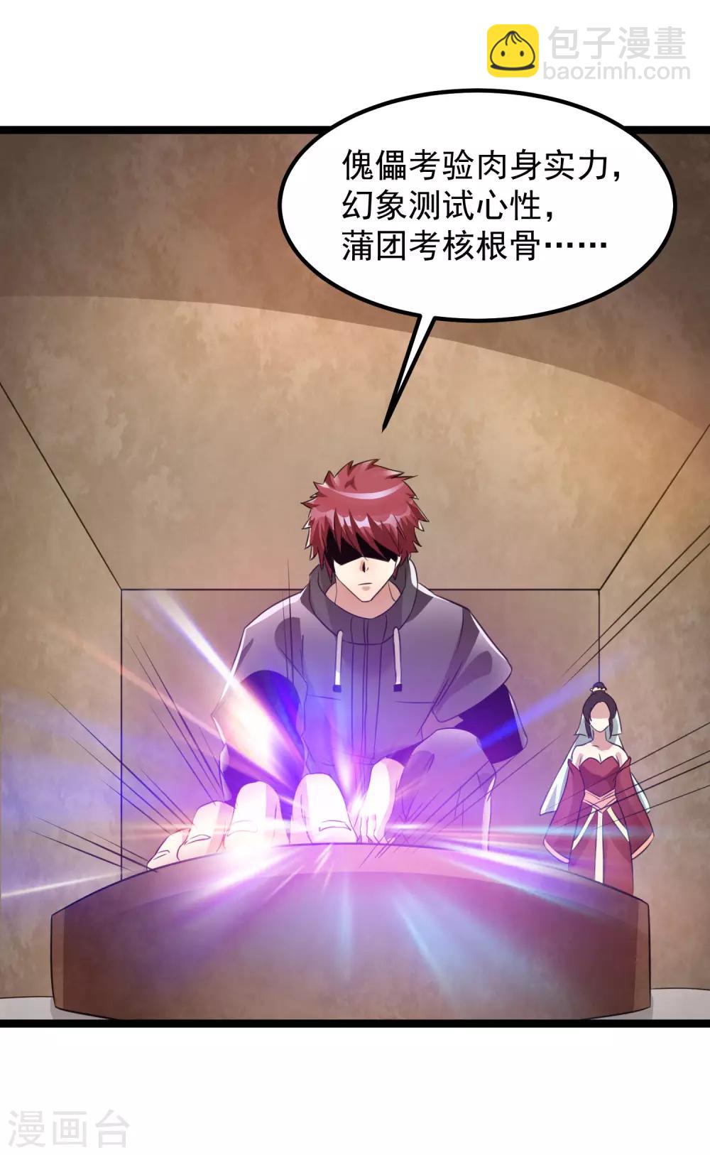 第119话22