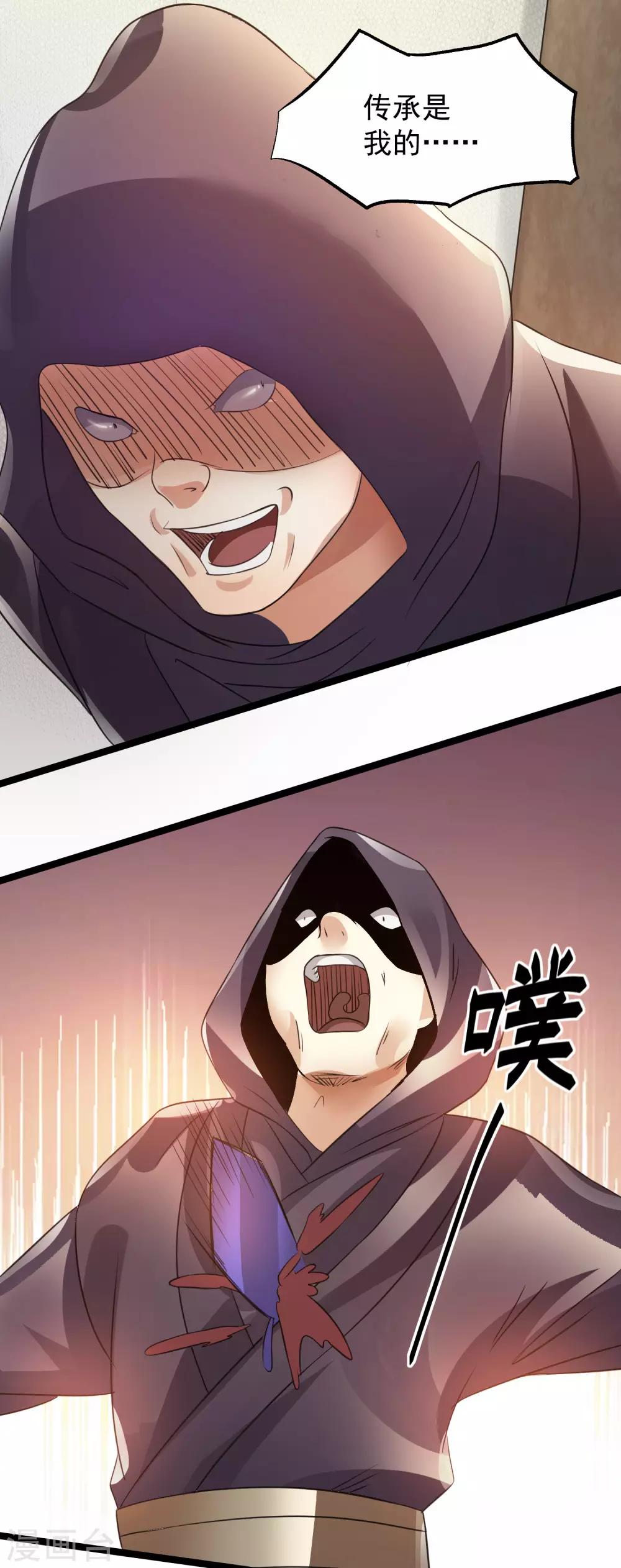 第119话26