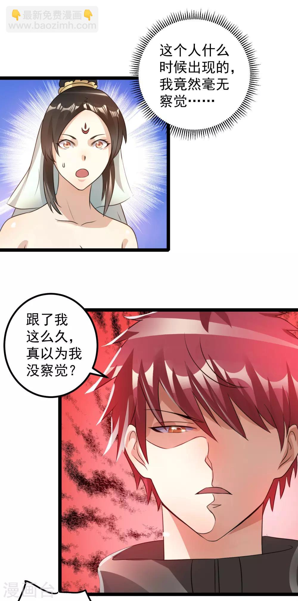 第119话28