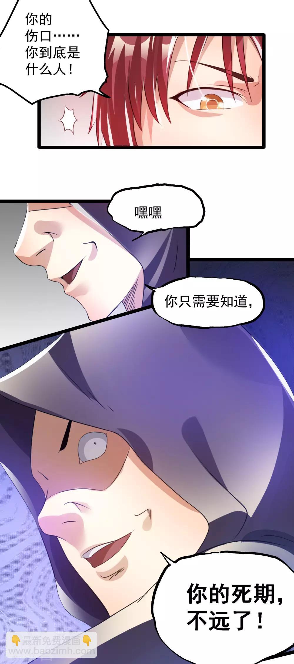 第119话29