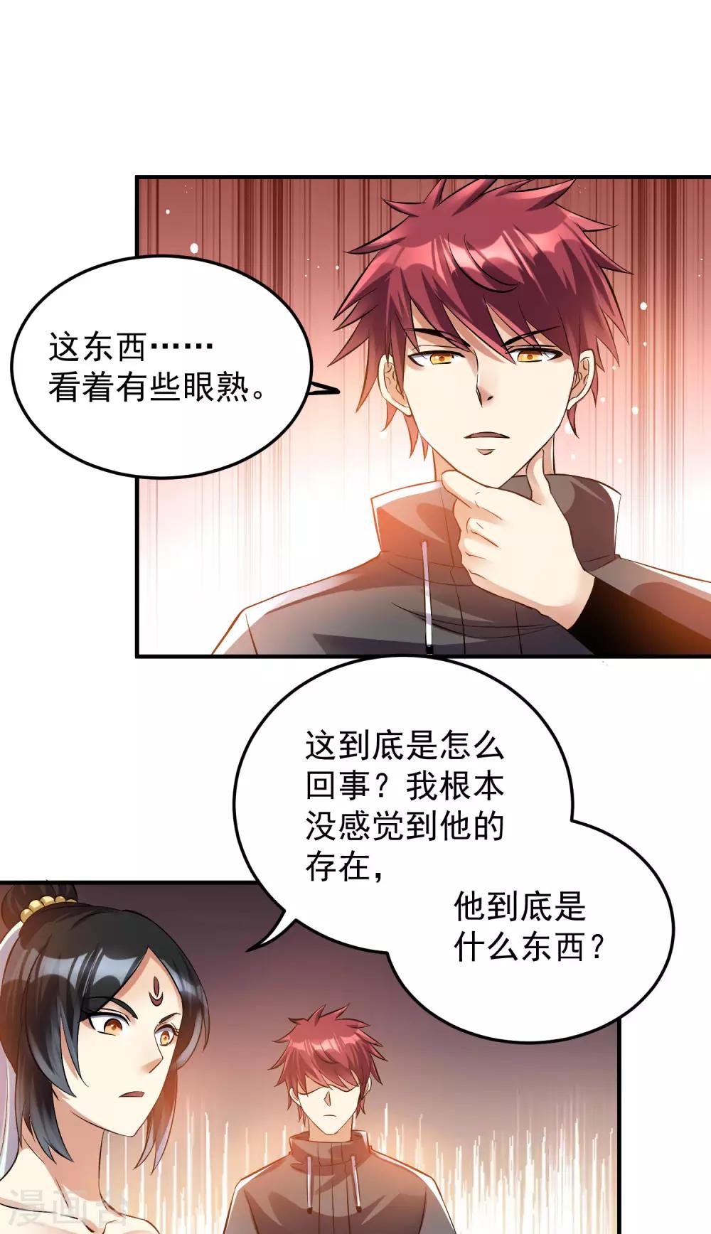 第119话31