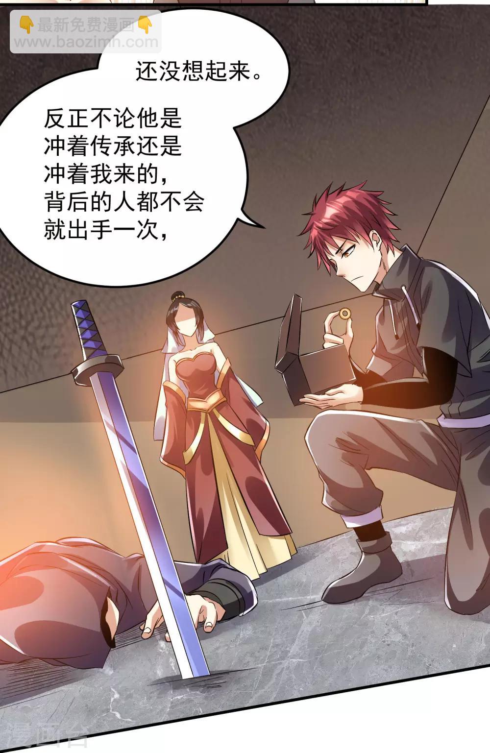第119话32