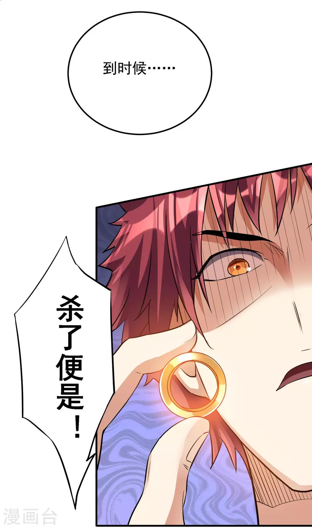 第119话33