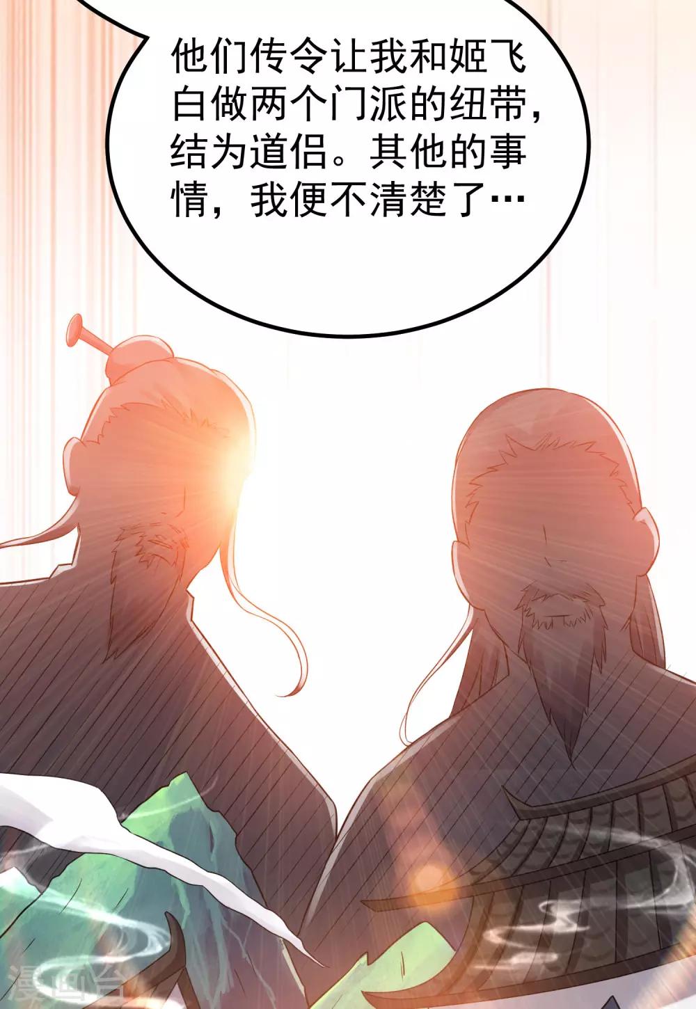 第119话4