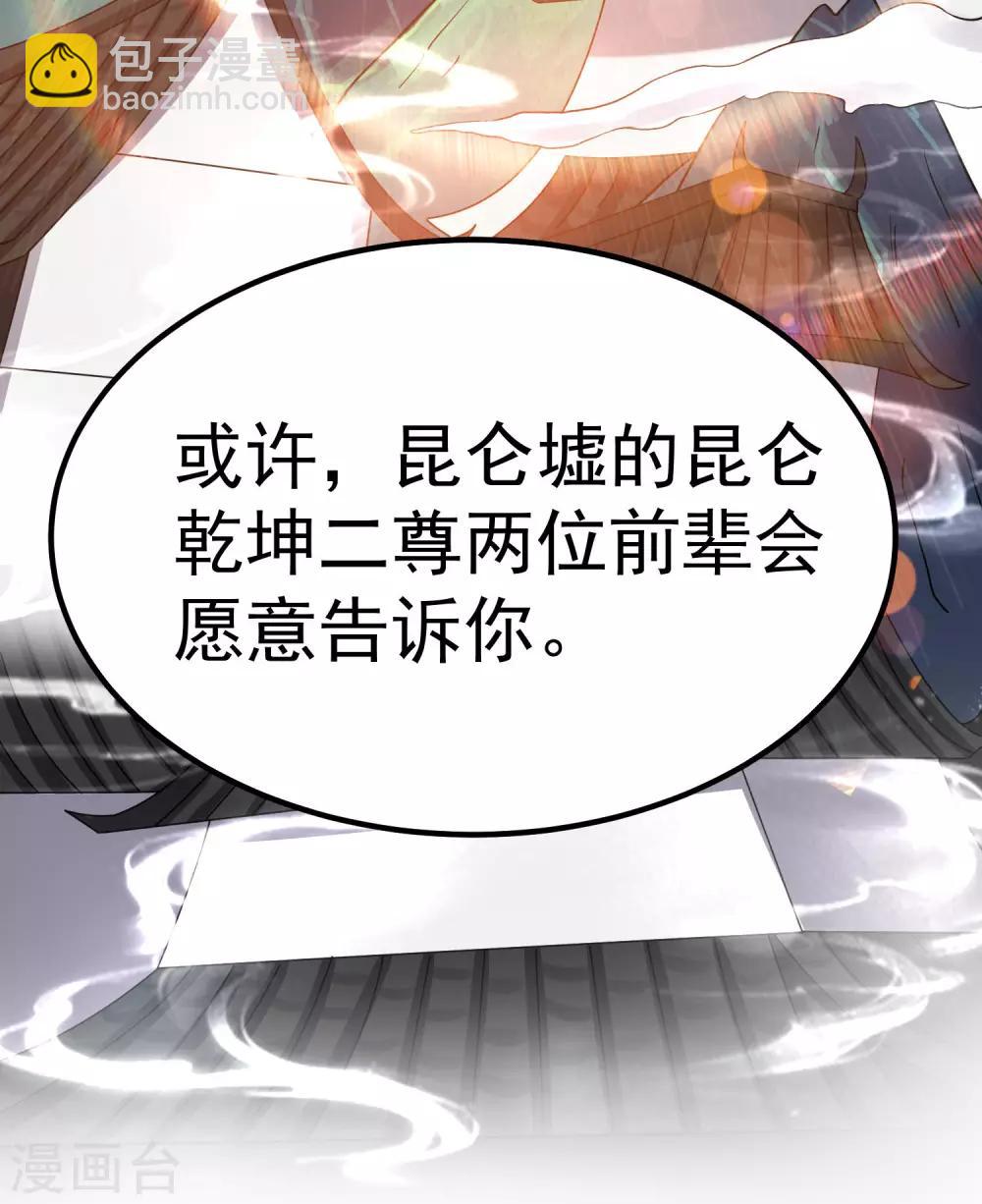 第119话5