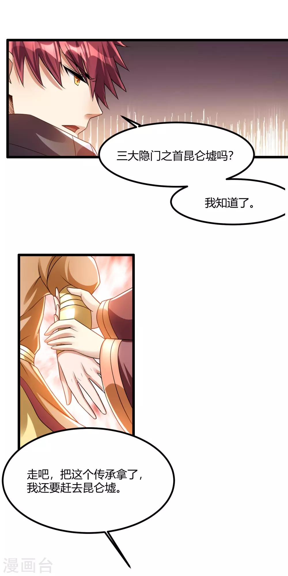 第119话6