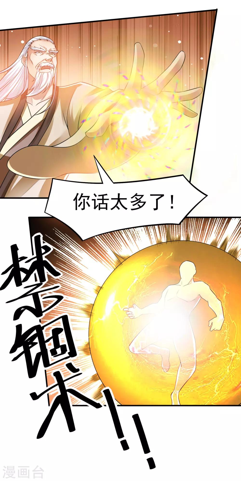 第120话24