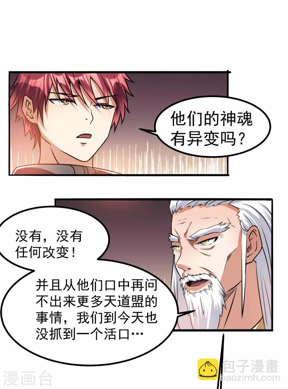 第120话29