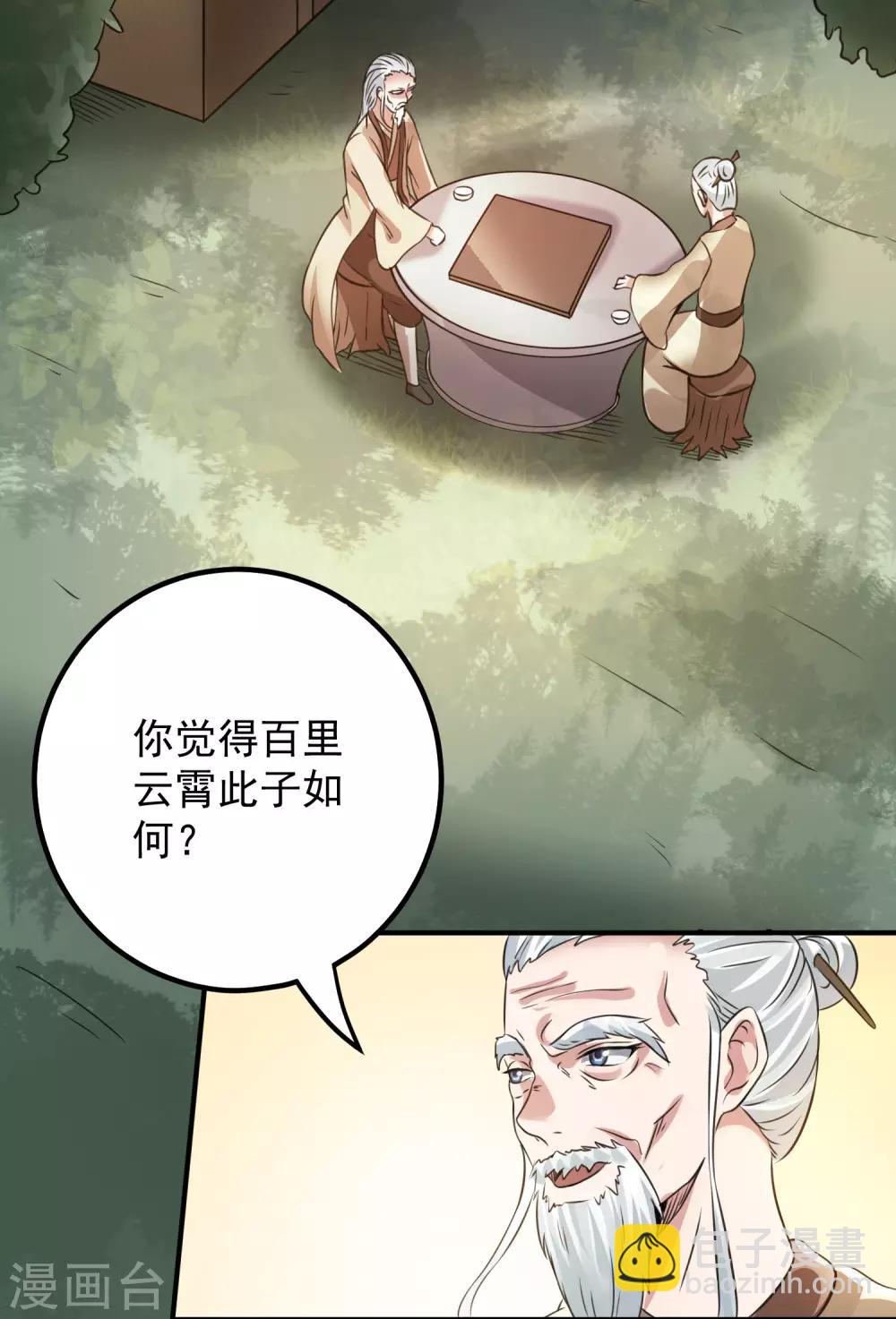 第120话3