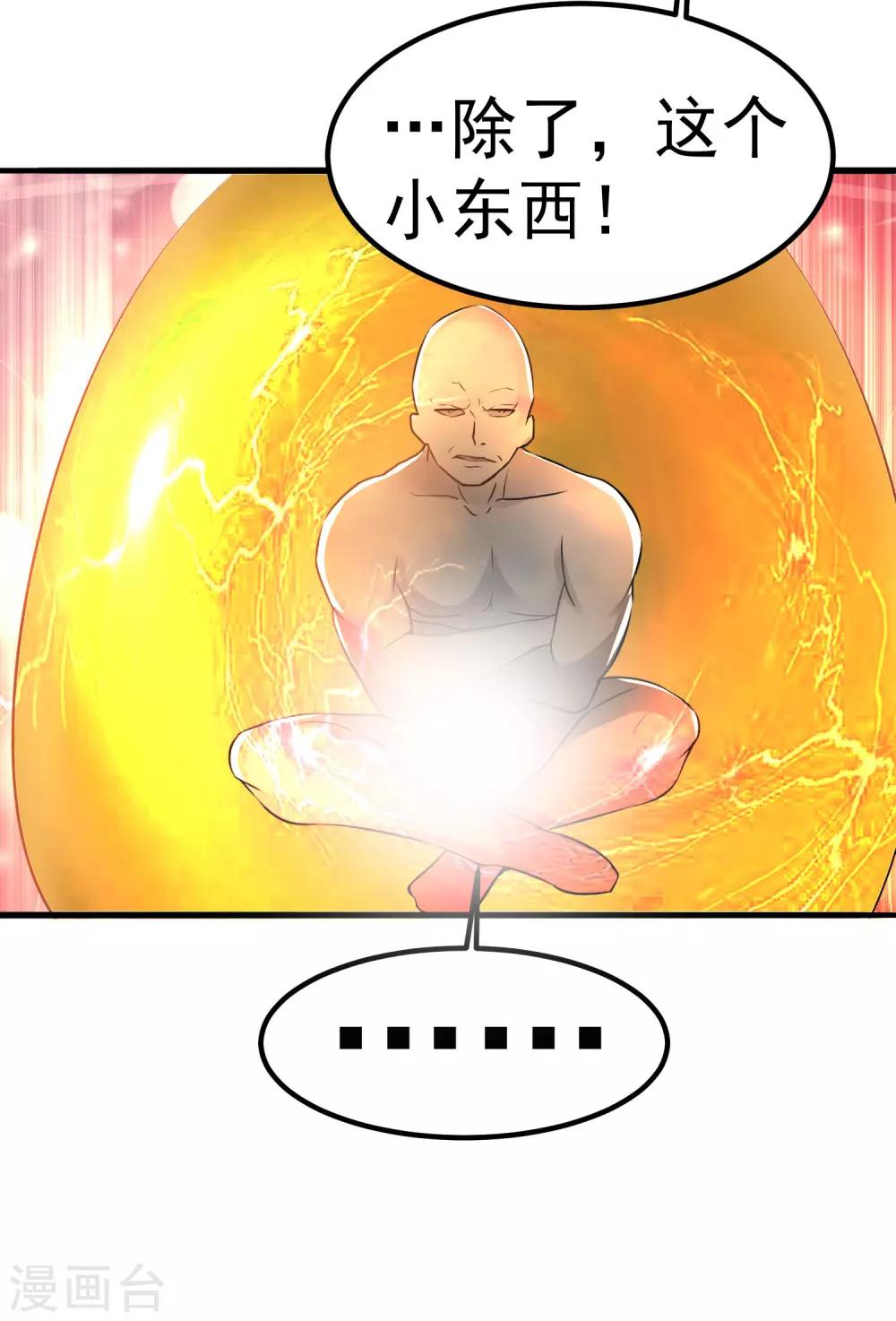 第120话30