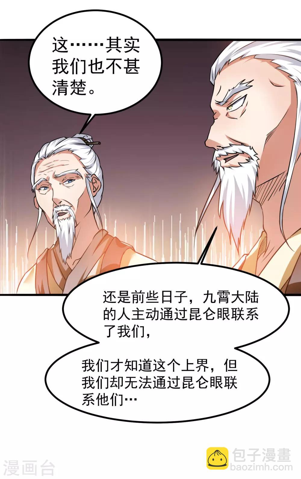 第120话32