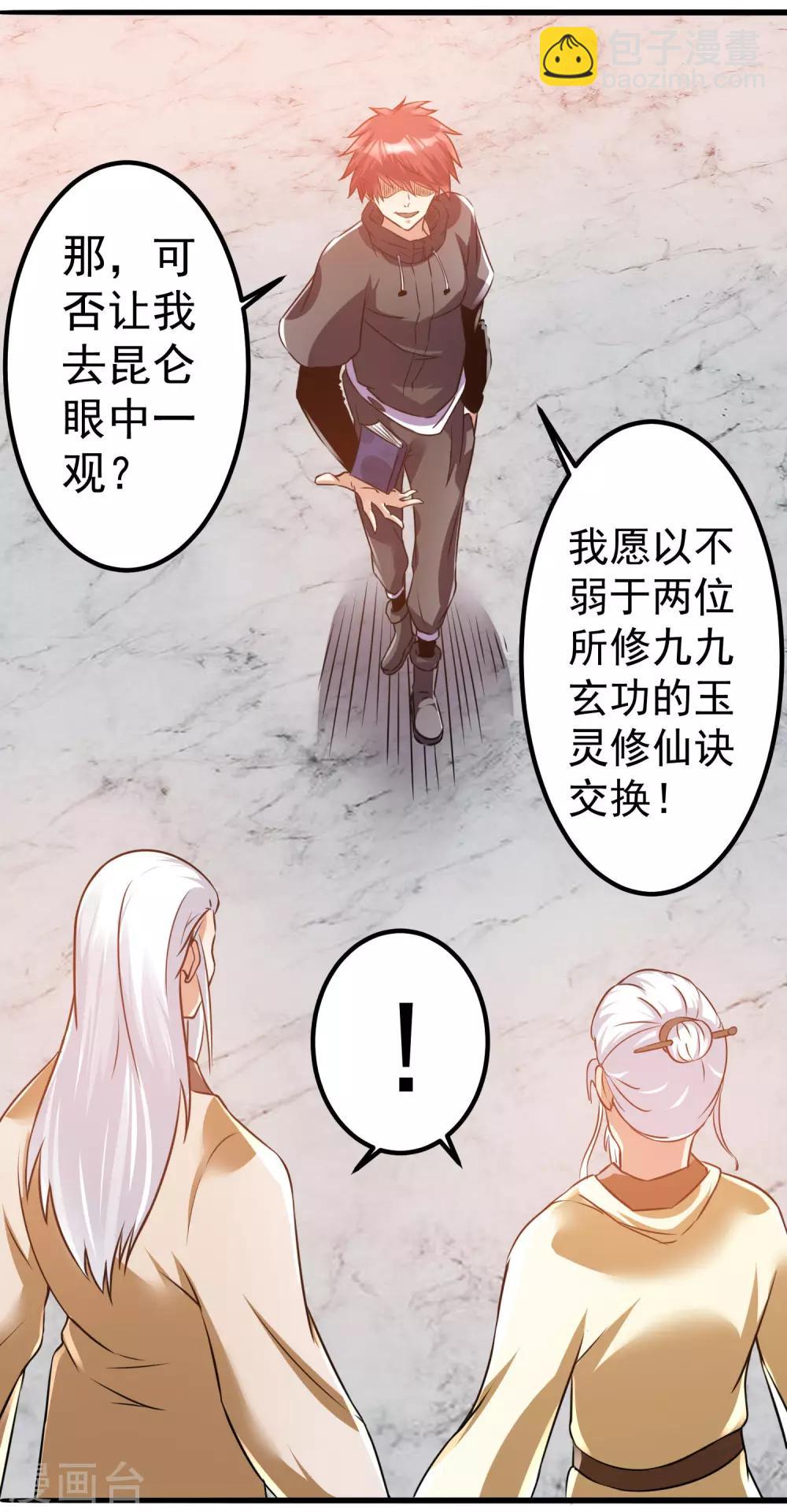 第120话33