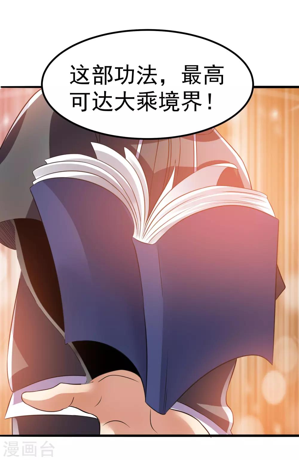 第120话34
