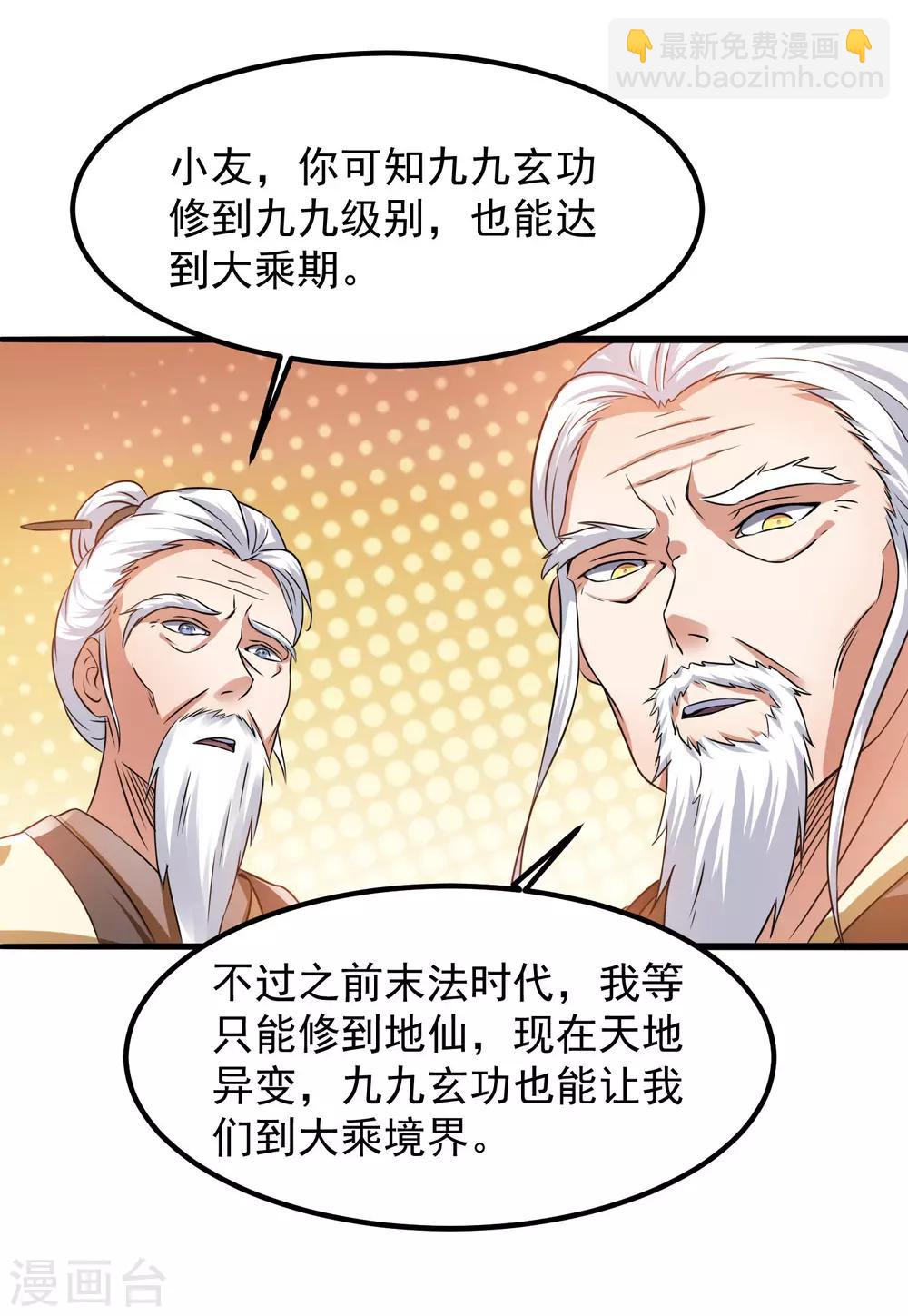 第120话35