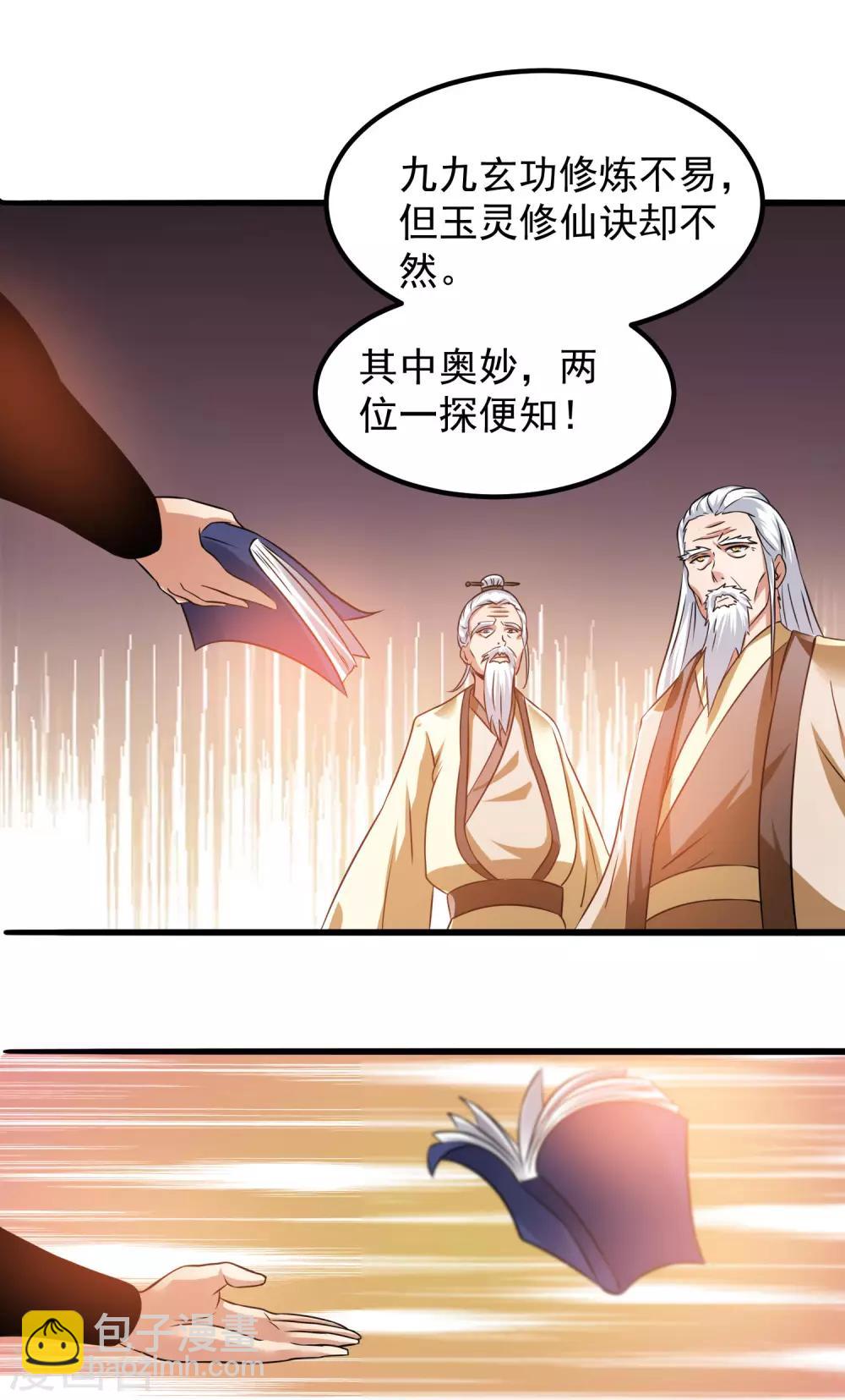 第120话36