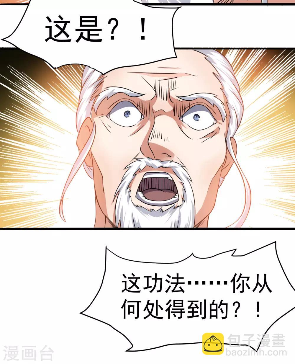 第120话38