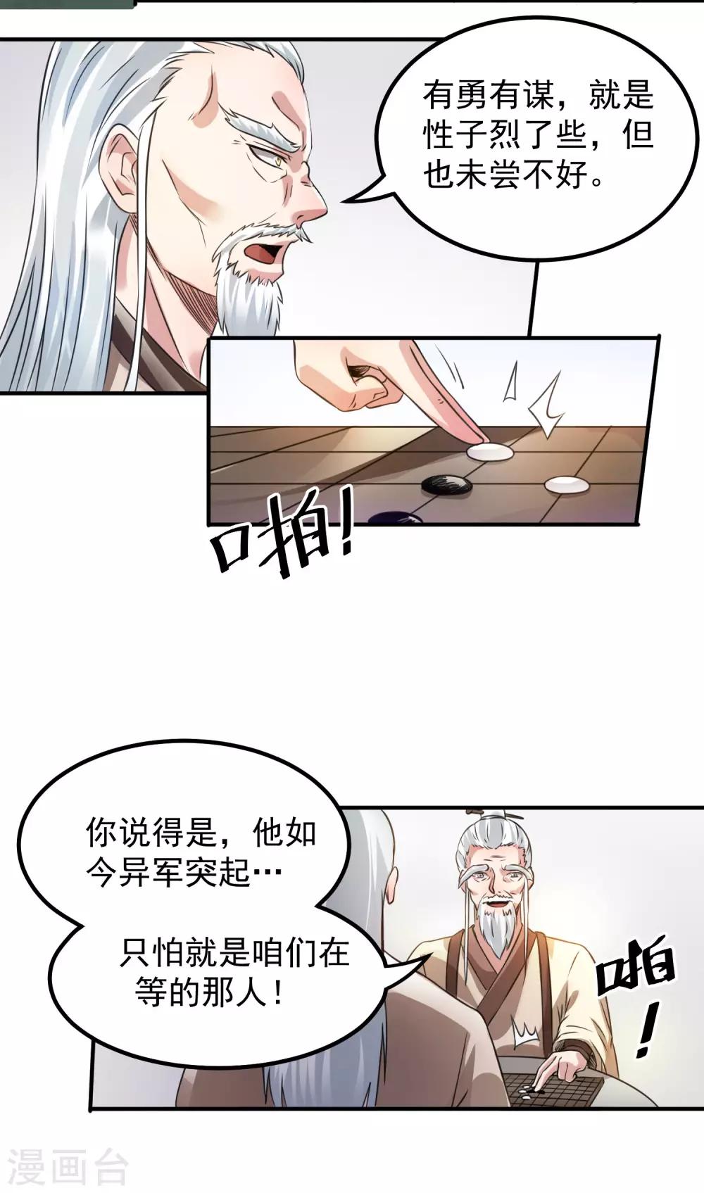 第120话4