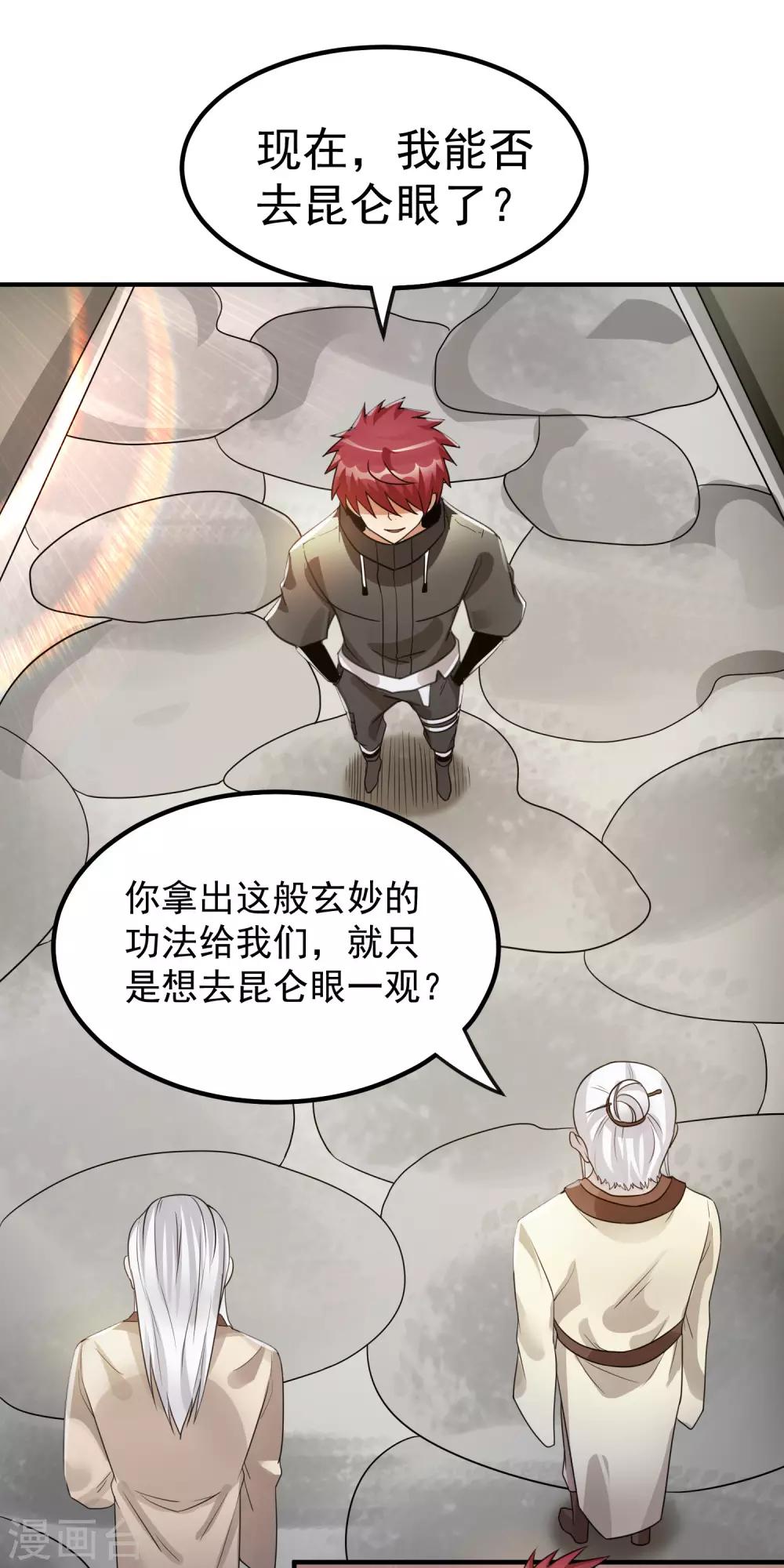 第121话1