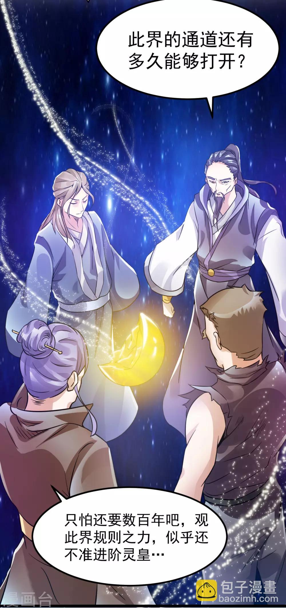 第121话11