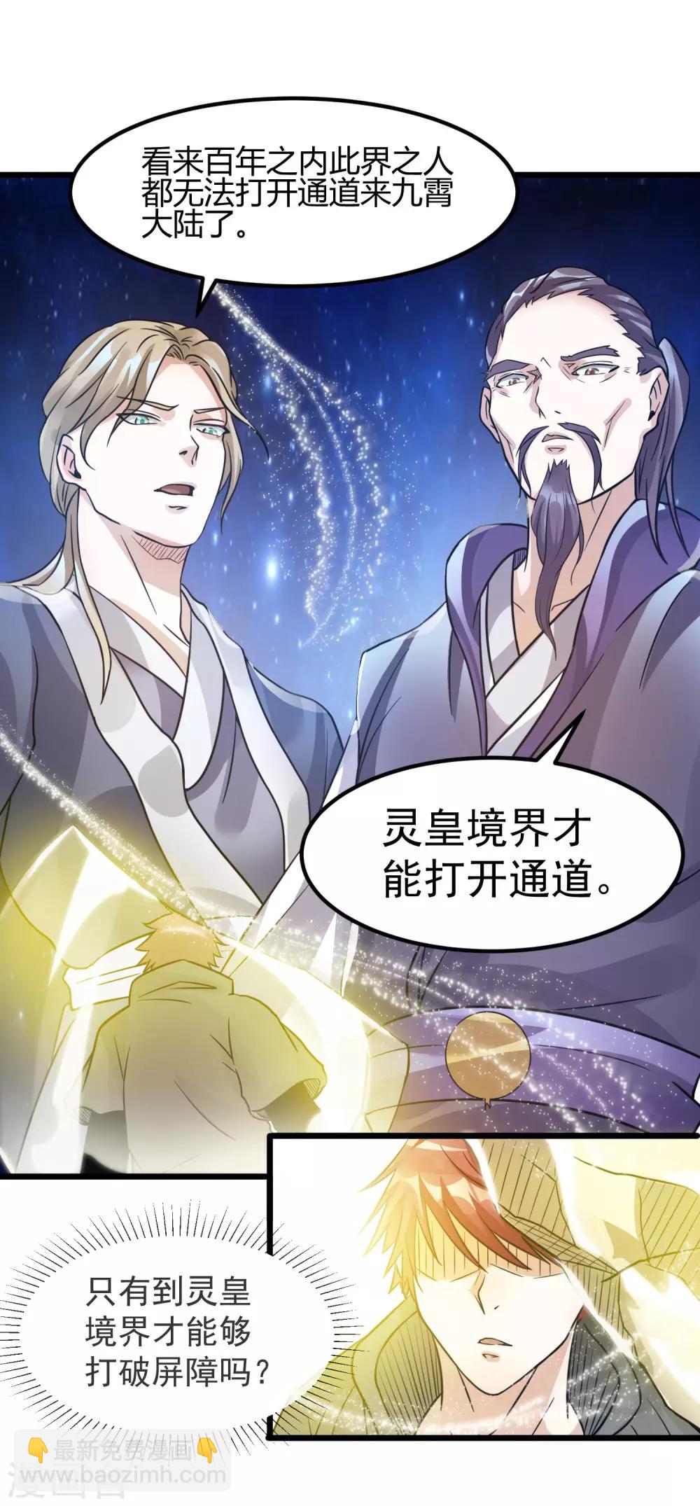 第121话12