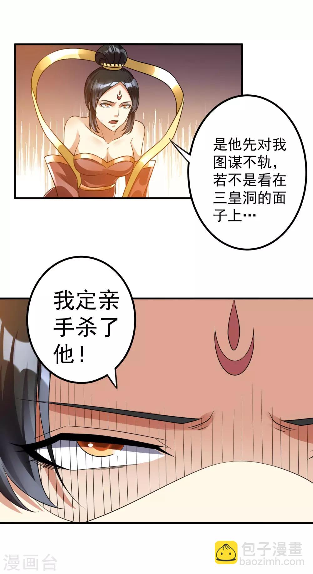 第121话18