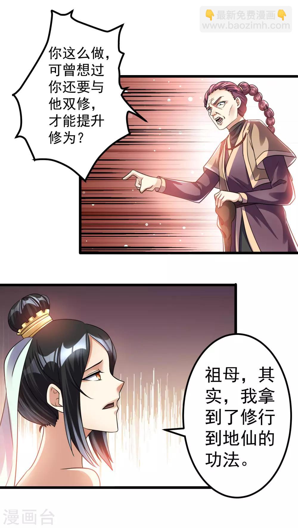 第121话19