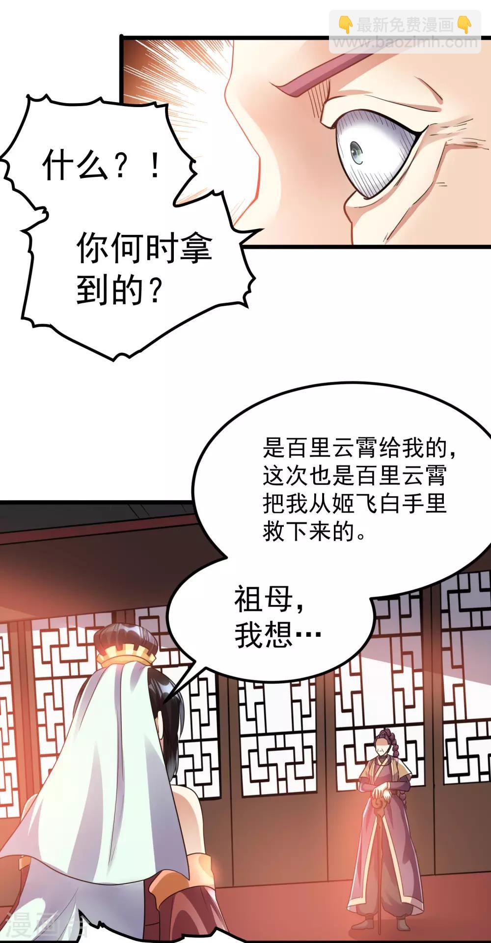 第121话20