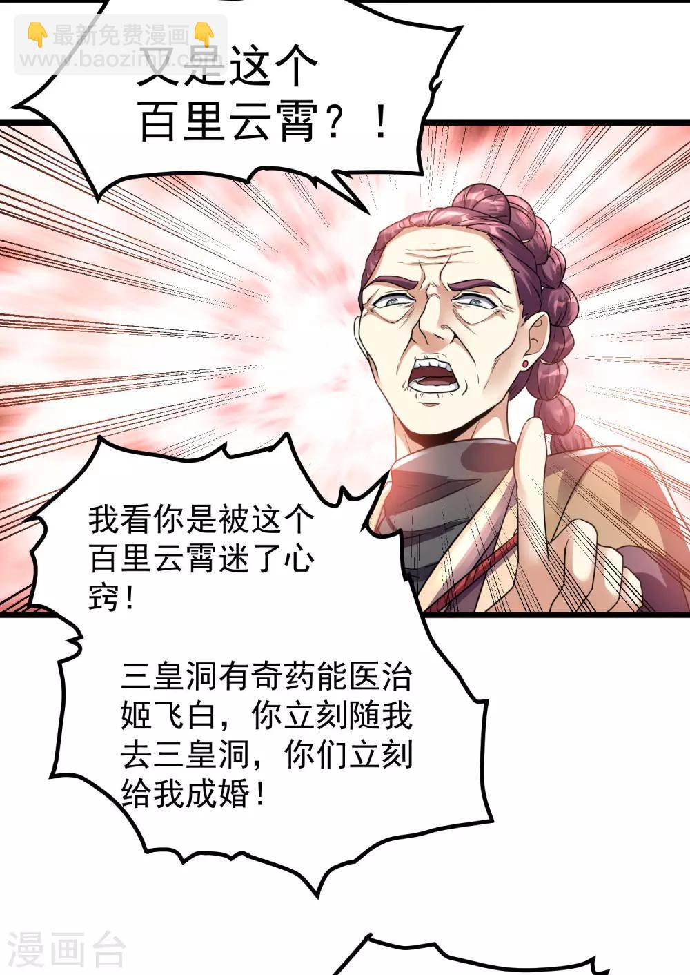 第121话21