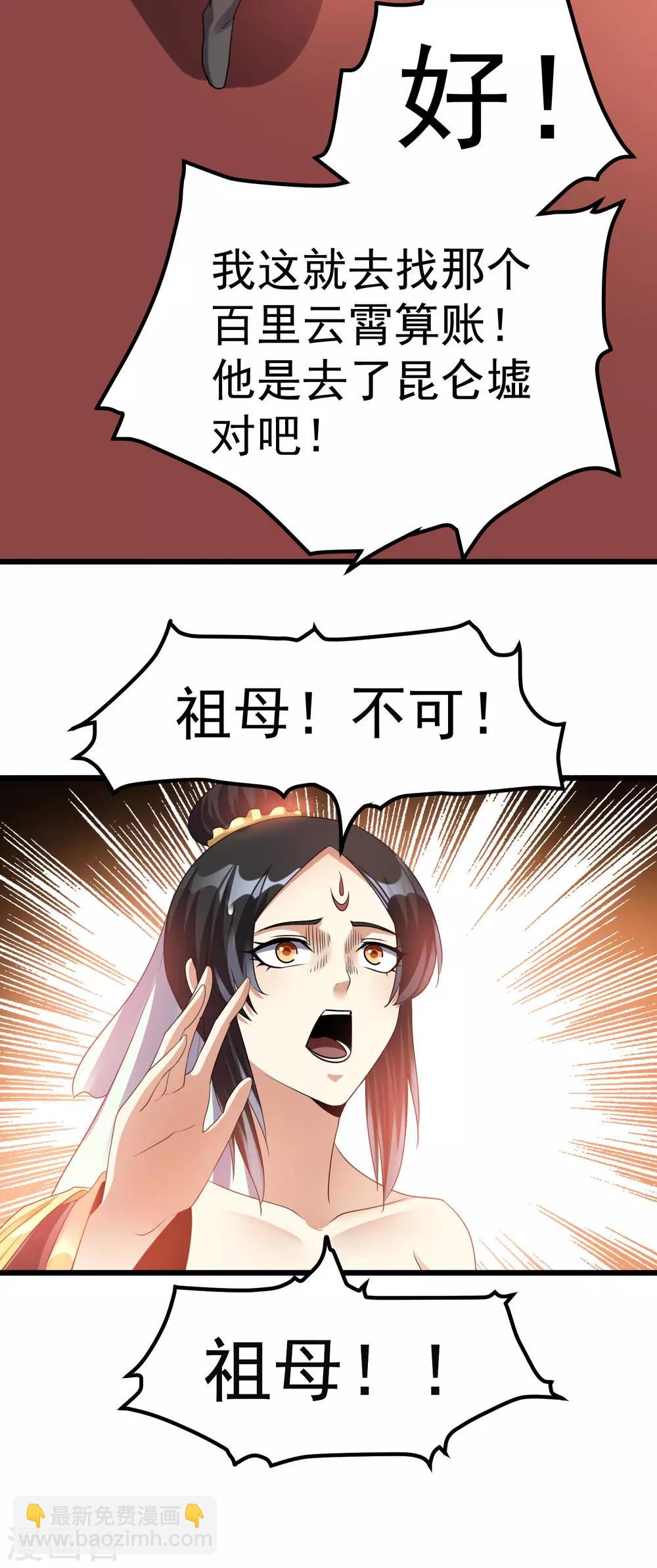 第121话24