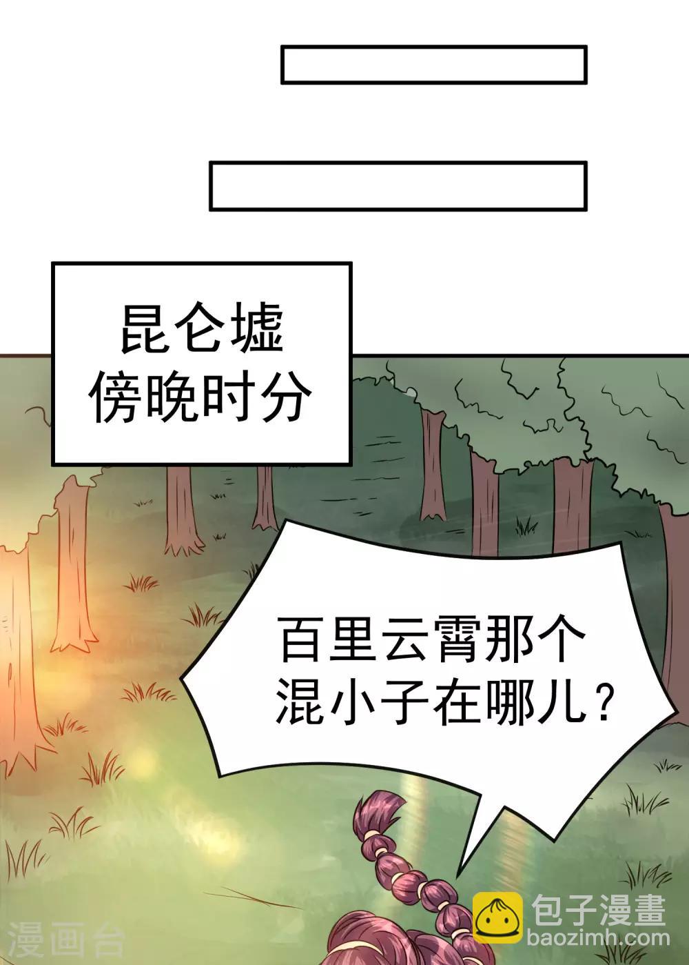 第121话25