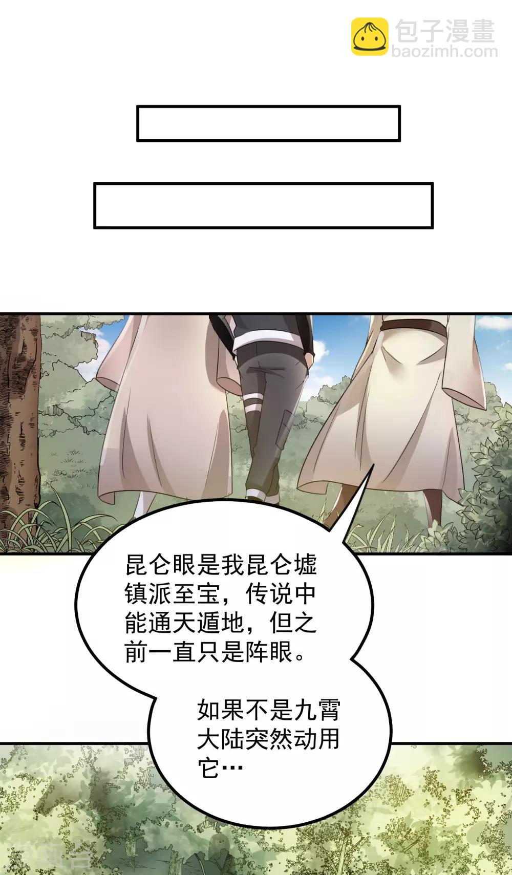 第121话3