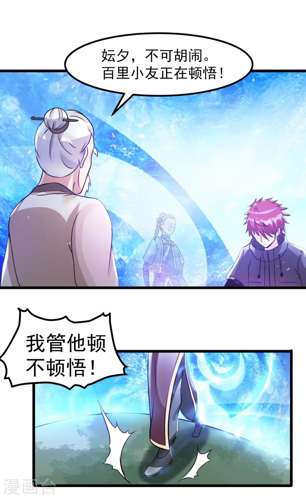 第121话31