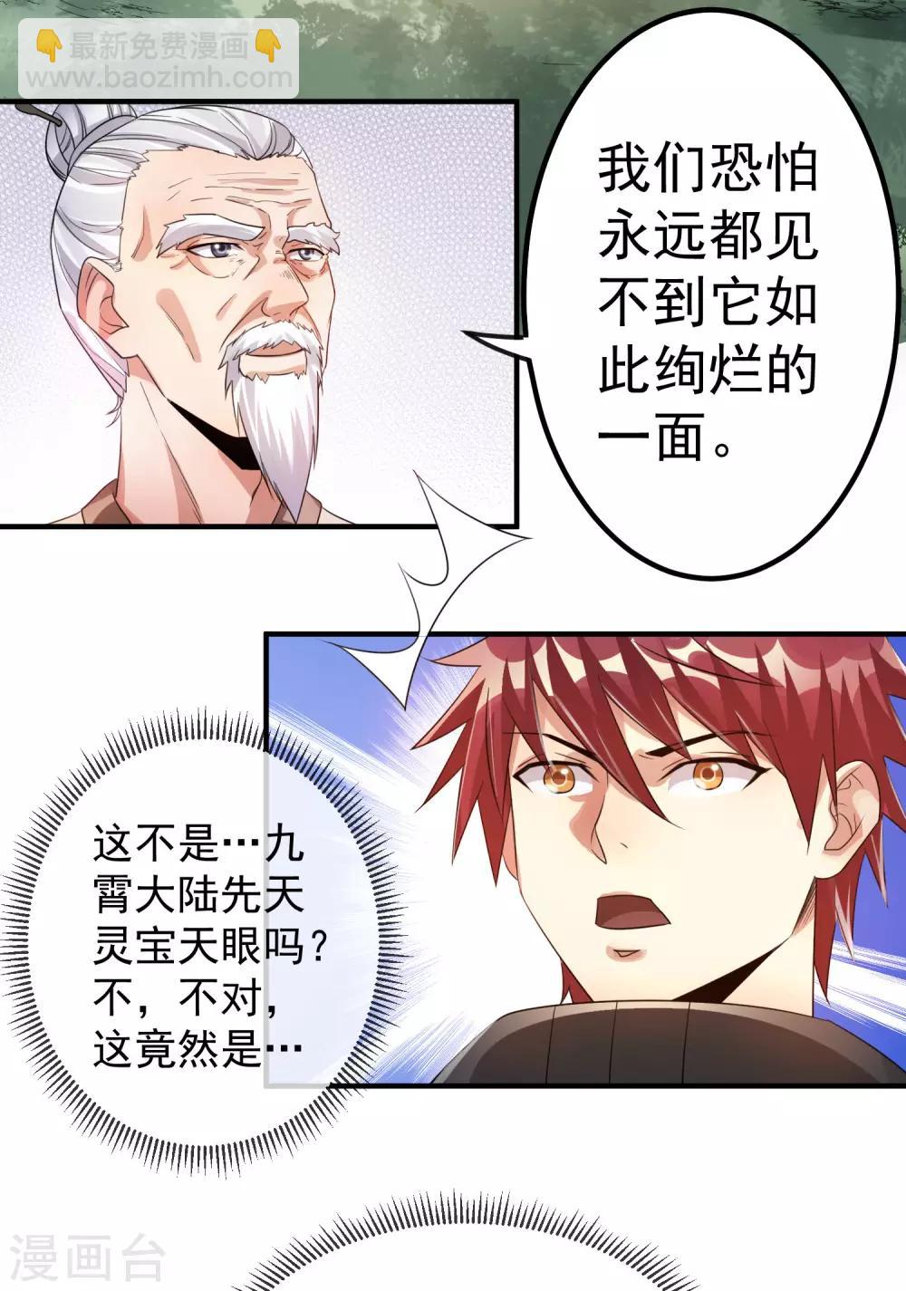 第121话5