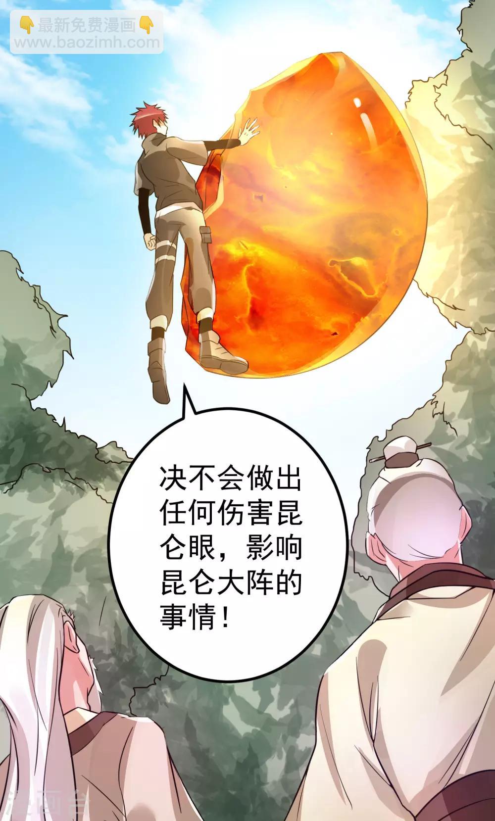 第121话8